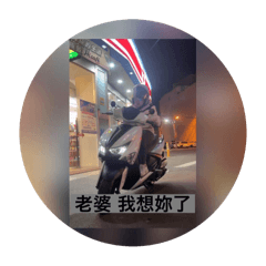 20250402結婚紀念日