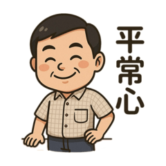 游刃有餘-金鎖老闆
