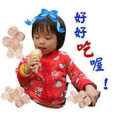 媞媞的成長貼圖