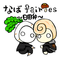 Shiitake Fairies-3-