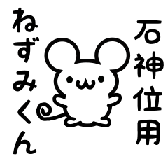 Cute Mouse sticker for Shakujii