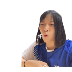 庭庭好累