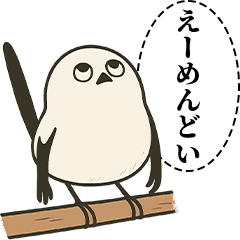 オテテエナガ【むきりょく個体】