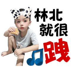 澔恩有話想說