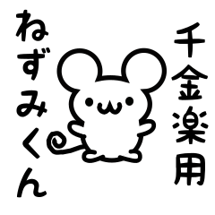 Cute Mouse sticker for Chigira