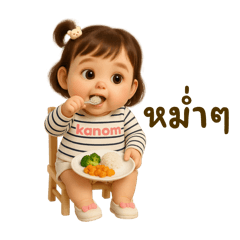 Baby Kanom vv.1