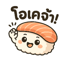 Sushi Lovey Dovey
