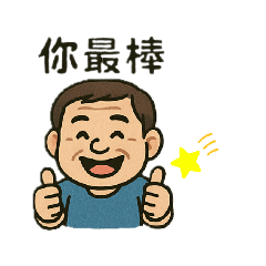 日常貼圖0430