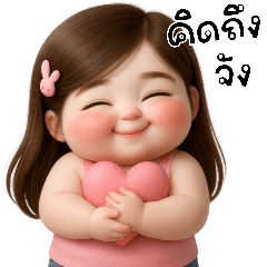 น้องแก้มใสต้าวอ้วน❤️(บิ๊ก)