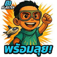 BB BlasterX