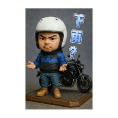 三哥 重機人生 1