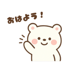 シロクマのモチペ日常スタンプ