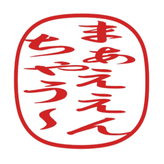 tourou_hanko