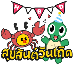 Constellation Birthday (Thai)