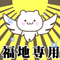 Name Animation Sticker [Fukuchi]