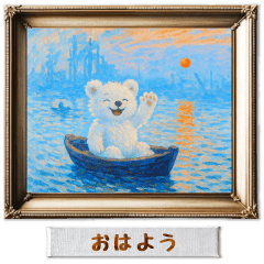 白くまの印象派風名画で日常会話