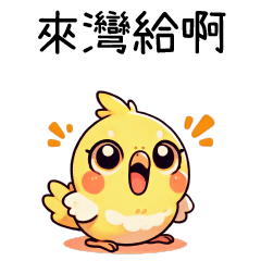 Crazy little Xuanfeng T!