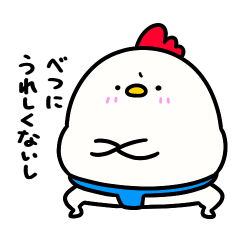 すもうとり17(素直になれない)