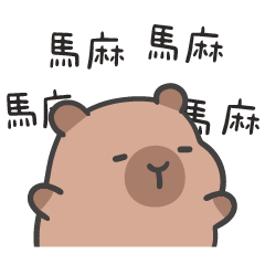 Capybara_call mom
