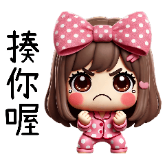 Dian Dian Pajama Girl (modified version)
