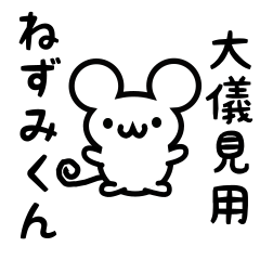 Cute Mouse sticker for Oogimi