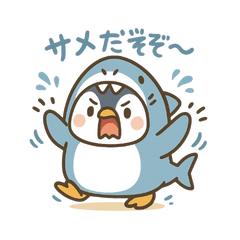 「サメペンくん 日常スタンプ」