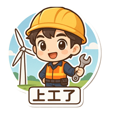 WindFarm O&M II