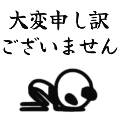 Stop! Stylish PANDA. work! (s096)