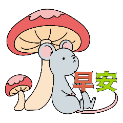 問候語202503300925