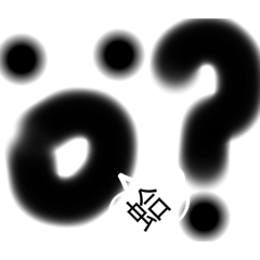 玩玩而已 就這樣