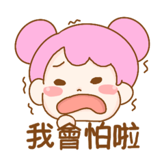 小丸的貼圖