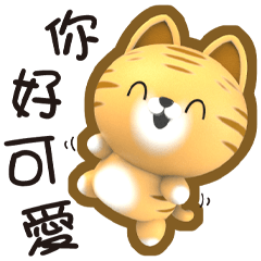 ★可愛椪柑★