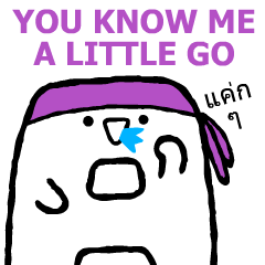 เอไอไหวป่ะแกร 02 ยู โนว มี อะลิตเติ้ล โก
