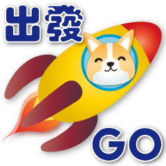 Cute Corgi -- Practical  greetings