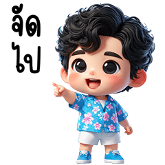 Baby Fluffy hawaii boy