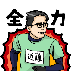 I will support! Nobuya Kondo sticker