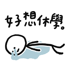 Stickman 2 - Too Tired for College