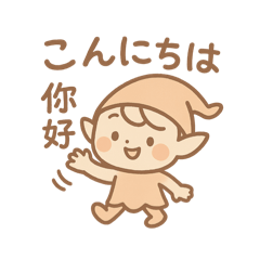 萌精靈日常 × もえフェアリー日常
