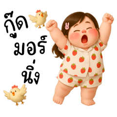 น้องแก้มใสต้าวอ้วน❤️(มินิ)