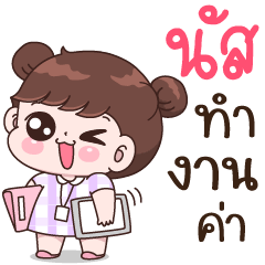 Nus I'm working