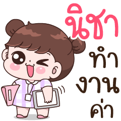 Nicha I'm working