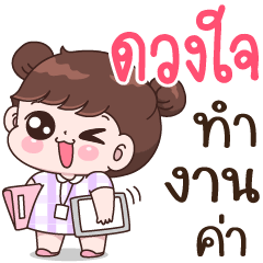 Duangjai I'm working