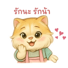 Chubby Cat Sketch | Mifan