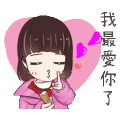 小淘氣羽寶