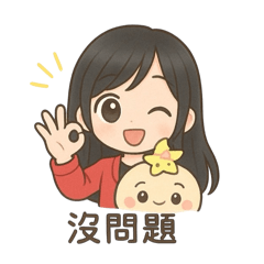 Ann美少女生活用語