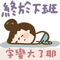 Mama2hard: Big Words Mom Life