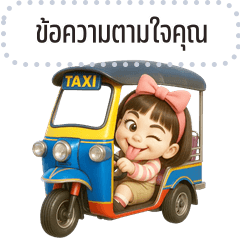 Message Stickers: MiA the Playful
