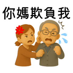 柳陳切丁