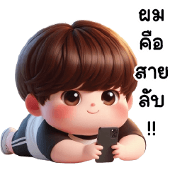 The Cute Boy No.39