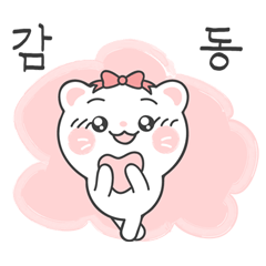 하얀 호랑이 하이호 (한국어)